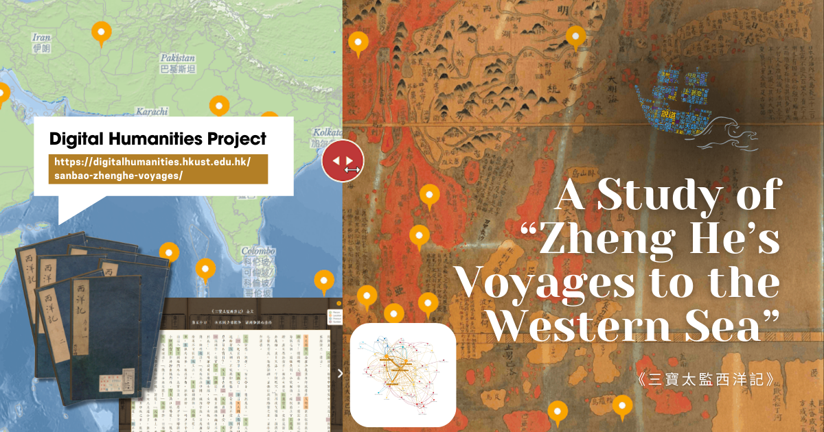 2023 Seed Funding Faculty DH Project A Study Of Zheng Hes Voyages