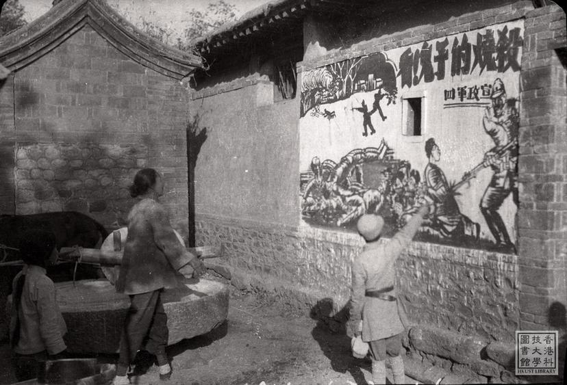 Photo of item Anti-Japanese wall painting = 抗戰壁畫