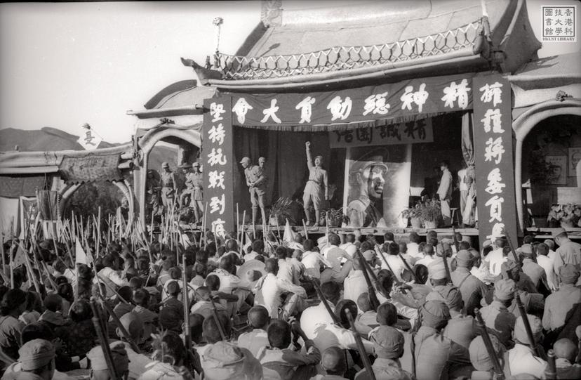 Photo of item Mobilization meeting in the Border Region = 邊區國民「精神總動員大會」