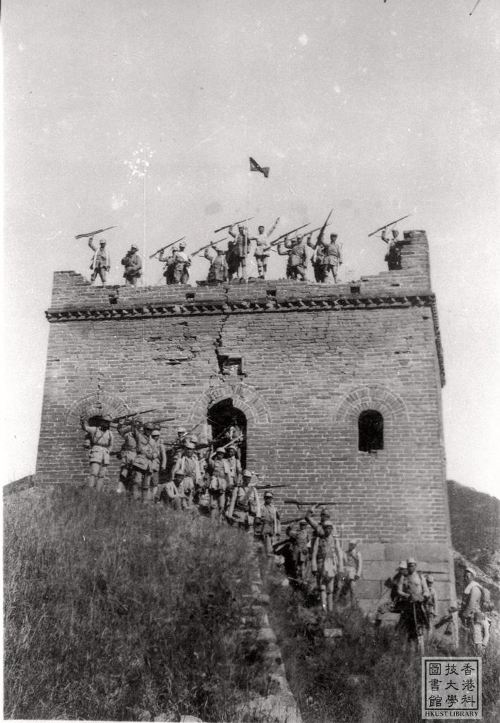 Photo of item Triumphant celebration on the Great Wall = 八路軍在河北淶源浮圖峪古長城歡呼勝利