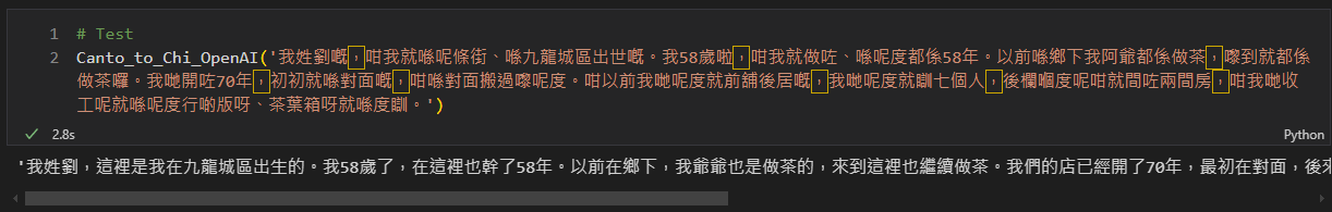 Text (Spoken Cantonese) to Text (Written Chinese) using OpenAI sample output