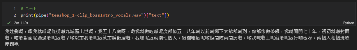 Hugging Face alvanlii/whisper-small-cantonese output example