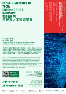 Dr. HE Junyan-lecture