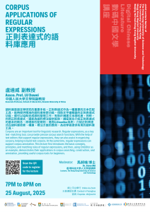 Prof. LU Dawei-lecture(1)